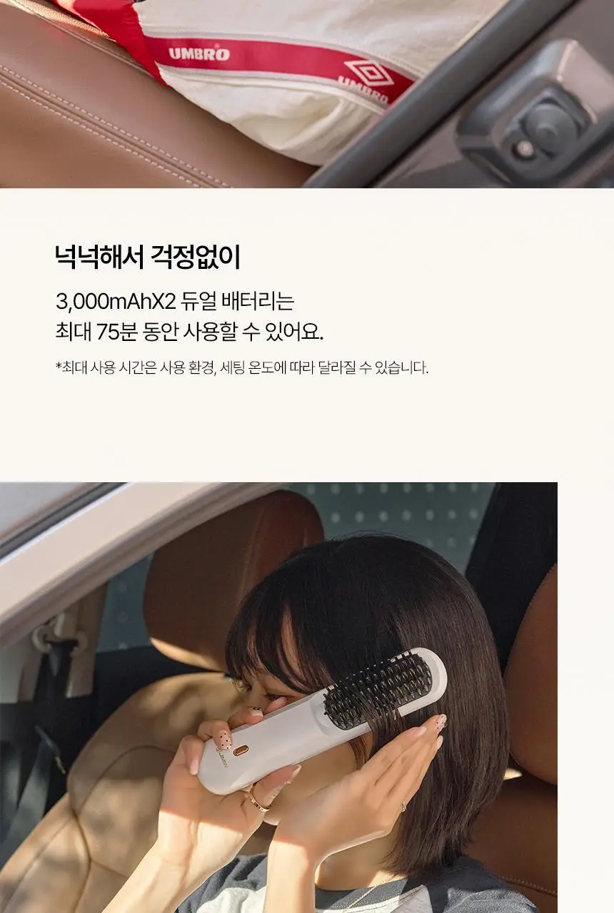 [무선 브러쉬 고데기] JMW 볼륨온 화이트 (음이온 정전기방지/어댑터 세트) 상세페이지 23
